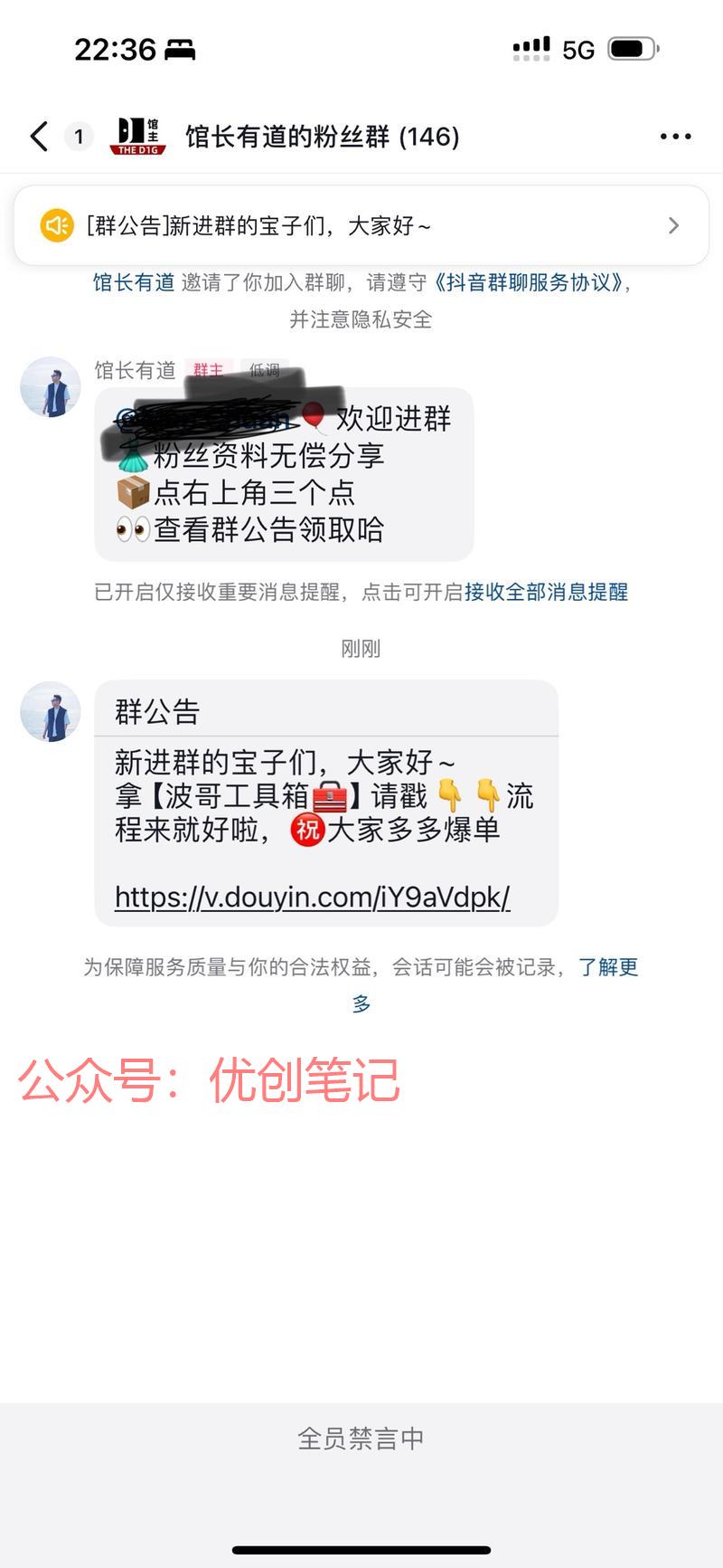 抖音特别骚的一个技能，不是好友..情报-搞钱线报📢论坛-网创交流-优创圈